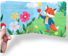 Жүр, серуендейік! Интерактивті кітапша - Фото 1