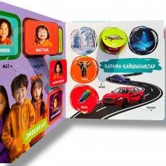 Ұяшықты үлкен фотокітап. Менің алғаш білгенім - Фото 6