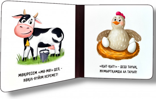Тілашар. Еліктеуіш сөздер. Картон кітап