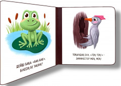 Тілашар. Еліктеуіш сөздер. Картон кітап - Фото 2