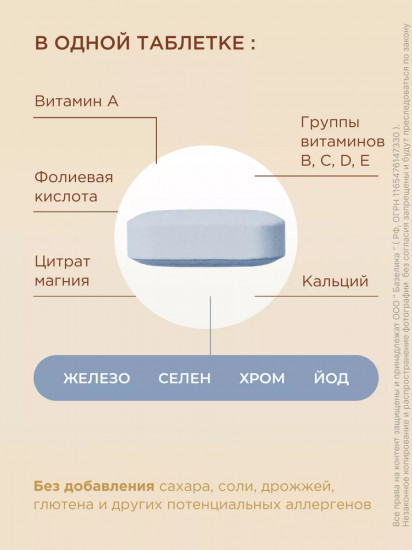 Таблетки «Prenatal Nutrients. Пренатабс»