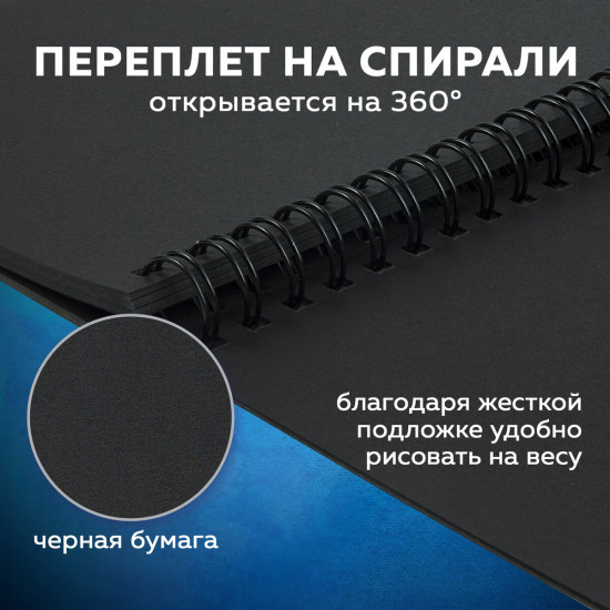Скетчбук