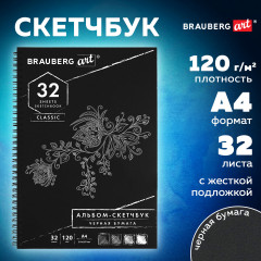 Скетчбук - Фото 5