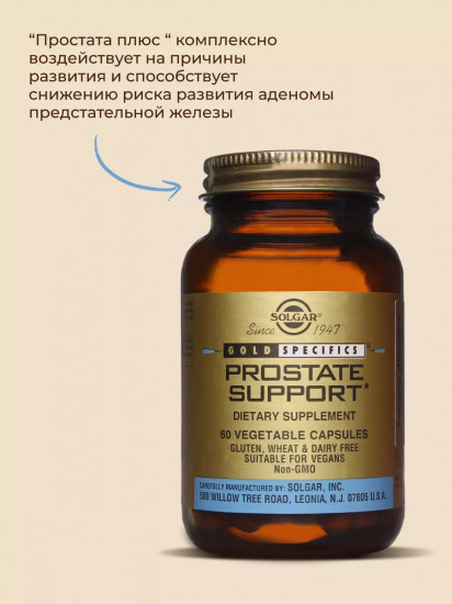 Капсулы «Prostate Support. Простата Плюс»