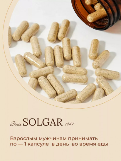 Капсулы «Prostate Support. Простата Плюс»