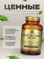 Капсулы «Resveratrol. Ресвератрол» - Фото 1
