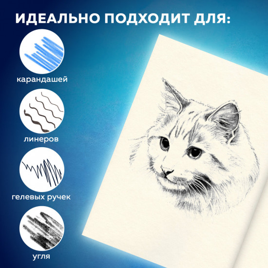 Скетчбук