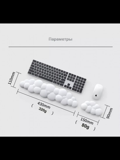 Комплект подставок под запястье