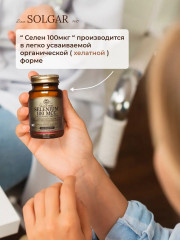 Таблетки «Selenium. Селен» - Фото 3