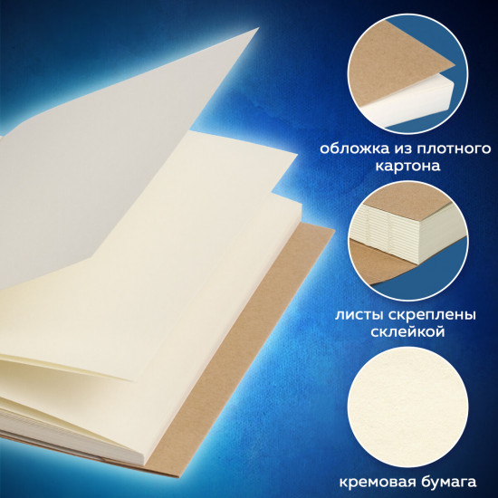 Скетчбук
