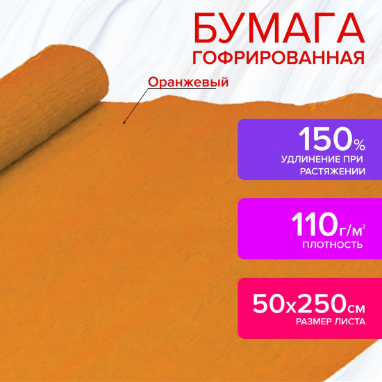 Бумага гофрированная