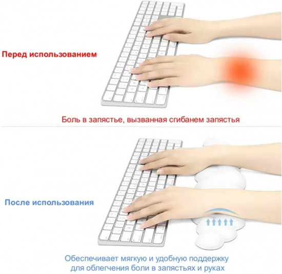 Подставка под запястье