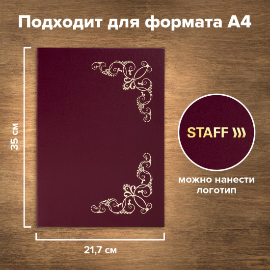Папка адресная