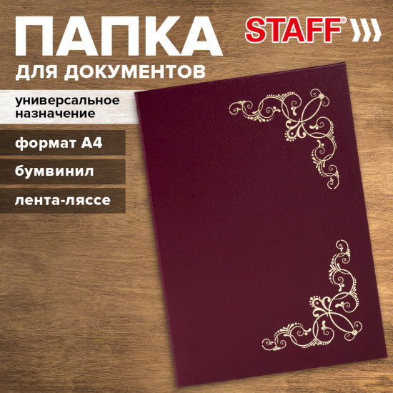 Папка адресная
