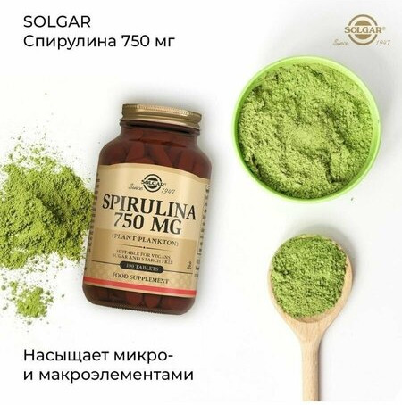 Капсулы «Spirulina. Спирулина»