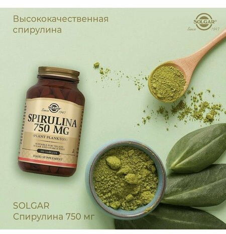 Капсулы «Spirulina. Спирулина»