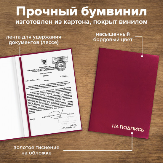 Папка адресная