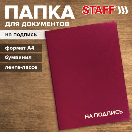 Папка адресная