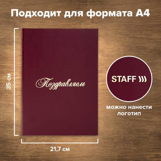 Папка адресная