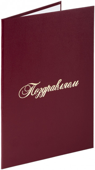Папка адресная