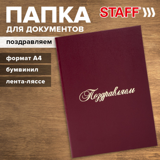 Папка адресная