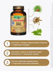Капсулы «Herbal Male Complex. Травяной комплекс для мужчин» - Фото 4