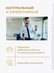 Капсулы «Herbal Male Complex. Травяной комплекс для мужчин» - Фото 6