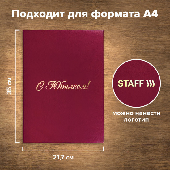 Папка адресная