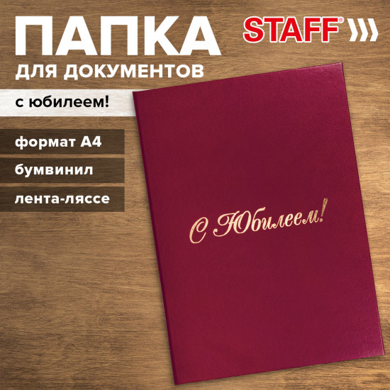 Папка адресная