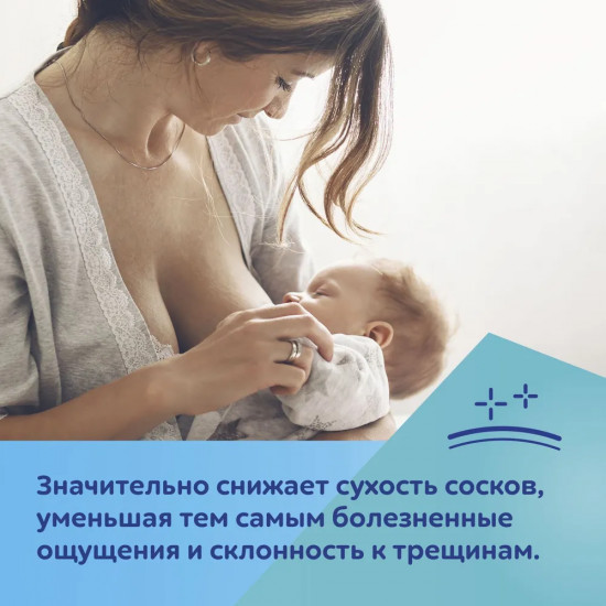 Крем для сосков и губ увлажняющий «Ланолин. Lanolin cream»