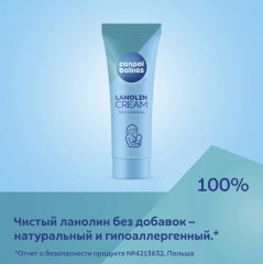 Крем для сосков и губ увлажняющий «Ланолин. Lanolin cream» - Фото 2