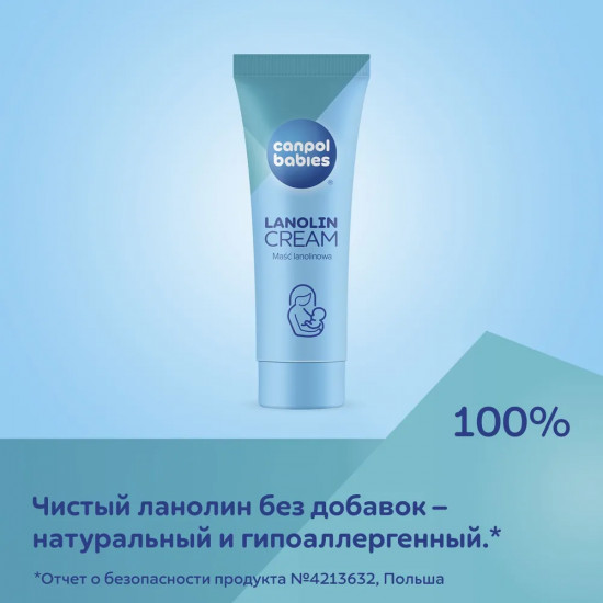 Крем для сосков и губ увлажняющий «Ланолин. Lanolin cream»