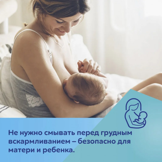 Крем для сосков и губ увлажняющий «Ланолин. Lanolin cream»