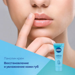 Крем для сосков и губ увлажняющий «Ланолин. Lanolin cream» - Фото 6