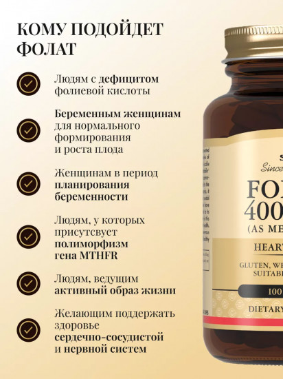 Таблетки «Folate Metafolin. Фолат Метафолин»