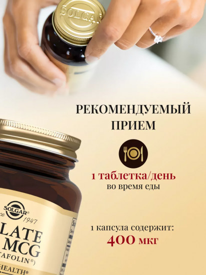 Таблетки «Folate Metafolin. Фолат Метафолин»