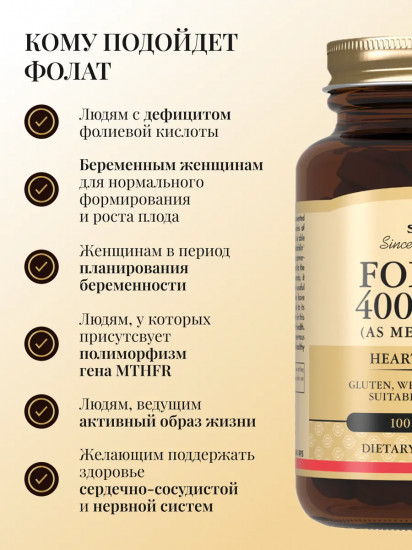Таблетки «Folate Metafolin. Фолат Метафолин»