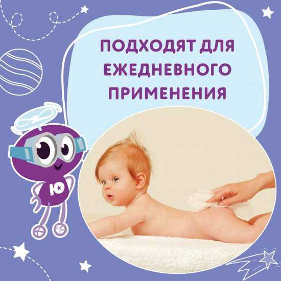 Салфетки влажные детские