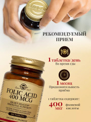 Таблетки «Folic Acid. Фолиевая кислота» - Фото 1