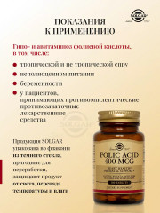 Таблетки «Folic Acid. Фолиевая кислота» - Фото 2