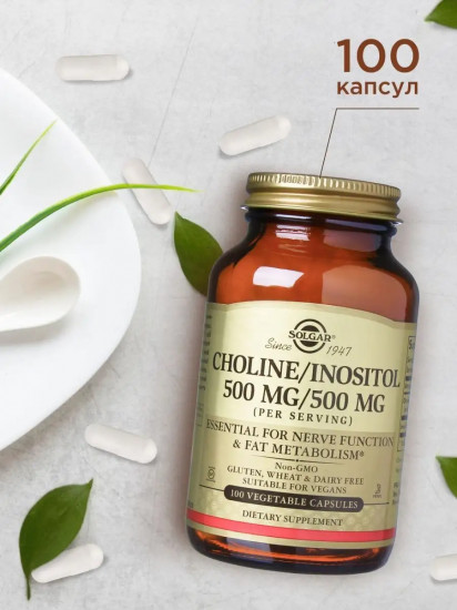 Капсулы «Choline Inositol. Холин Инозитол»