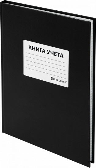 Книга учета