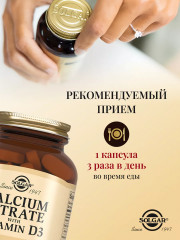 Таблетки «Calcium Citrate with Vitamin D3. Цитрат кальция с витамином D3» - Фото 2