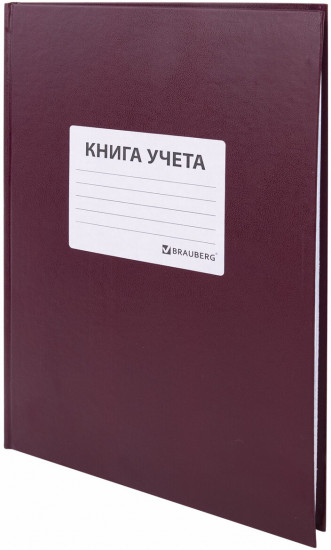 Книга учета
