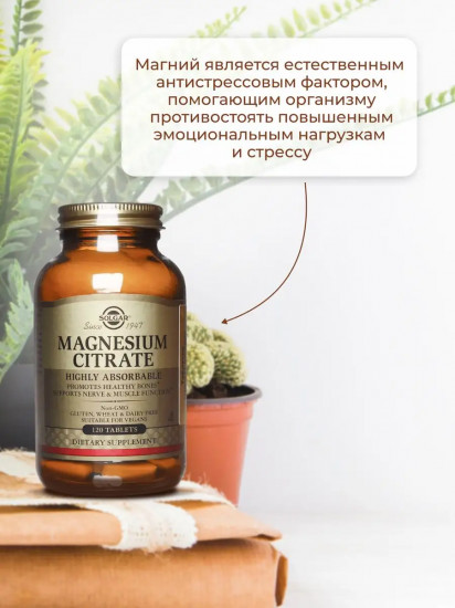 Таблетки «Magnesium Citrate. Цитрат магния»