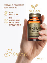 Капсулы «Grape Seed Extract. Экстракт виноградных косточек» - Фото 5