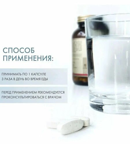 Капсулы «Gotu Kola. Экстракт Готу Кола»