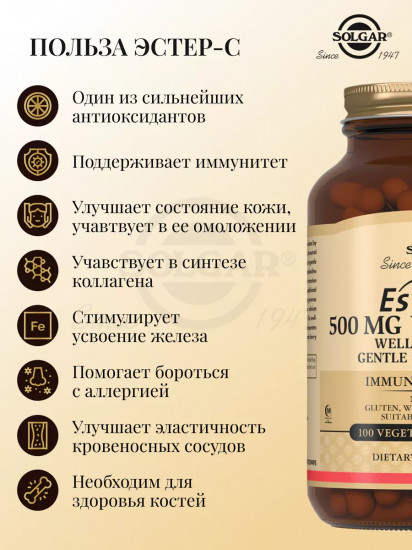 Капсулы «Ester-C plus Vitamin C. Эстер-С плюс витамин С»