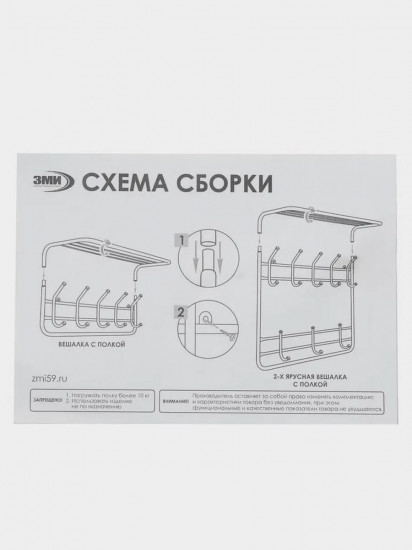Вешалка настенная