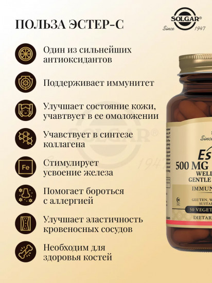 Капсулы «Ester-C plus Vitamin C. Эстер-С плюс витамин С»